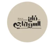 فايز السوهاجي